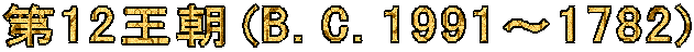 12(B.C.1991`1782)