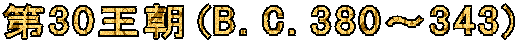 30(B.C.380`343)